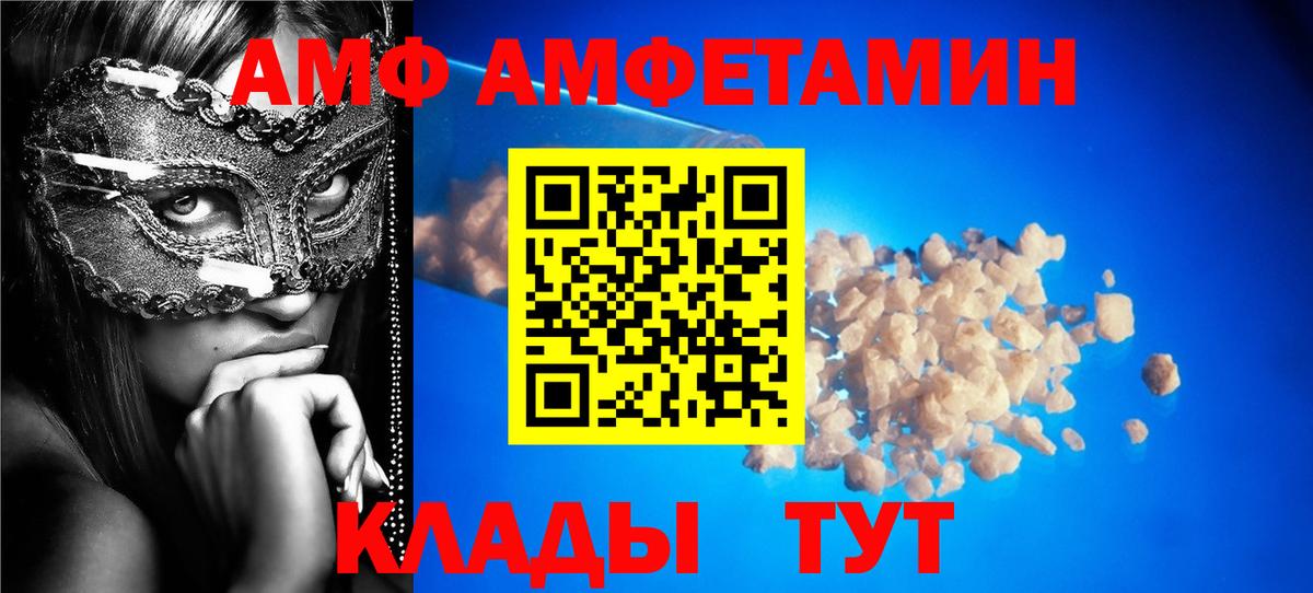 АМФ Premium Астрахань