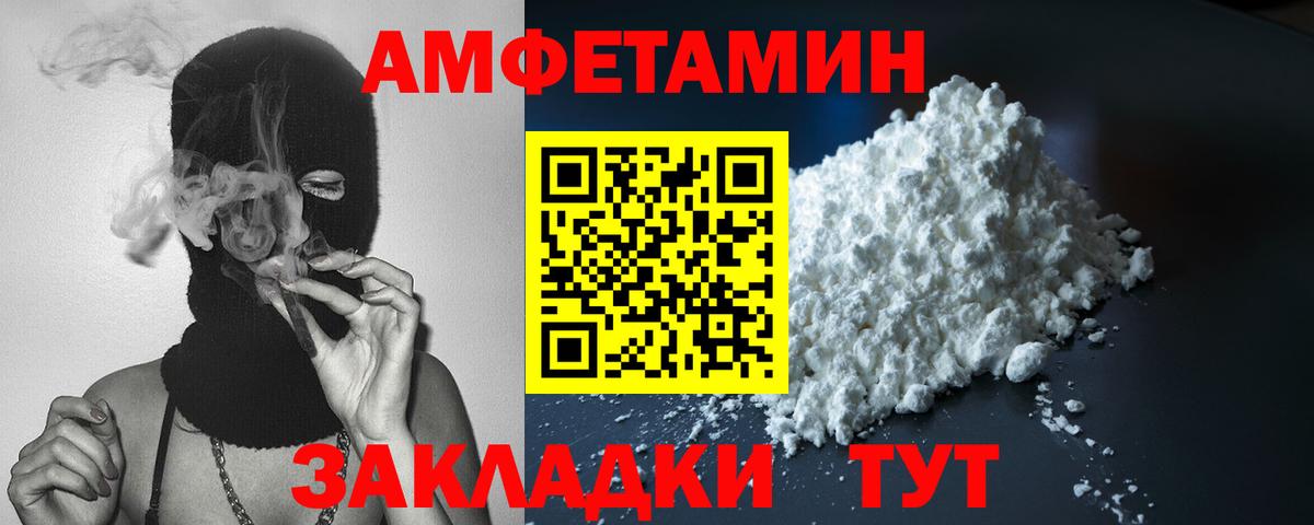 АМФЕТАМИН 97%  Вход с VPN  Амфетамин  Астрахань  Amphetamine 