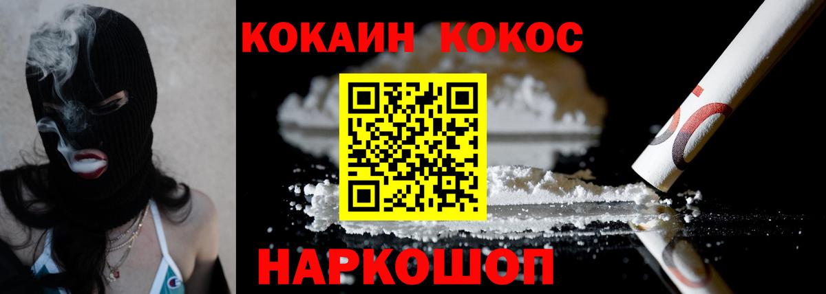 COCAIN Эквадор Астрахань