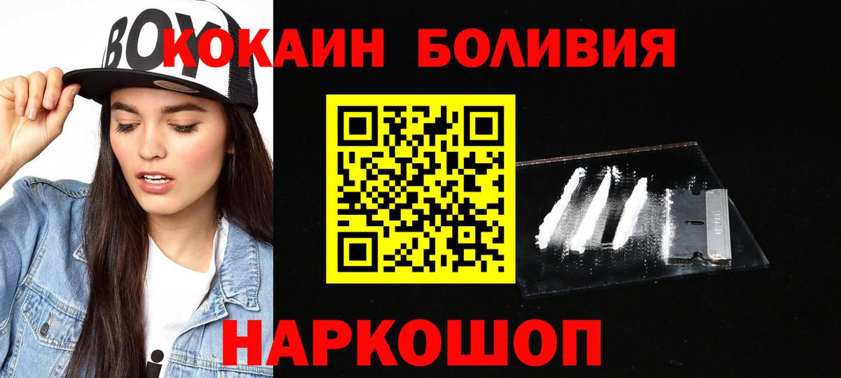 КОКАИН Перу  COCAIN 97%  Астрахань  КОКАИН  Вход с VPN 