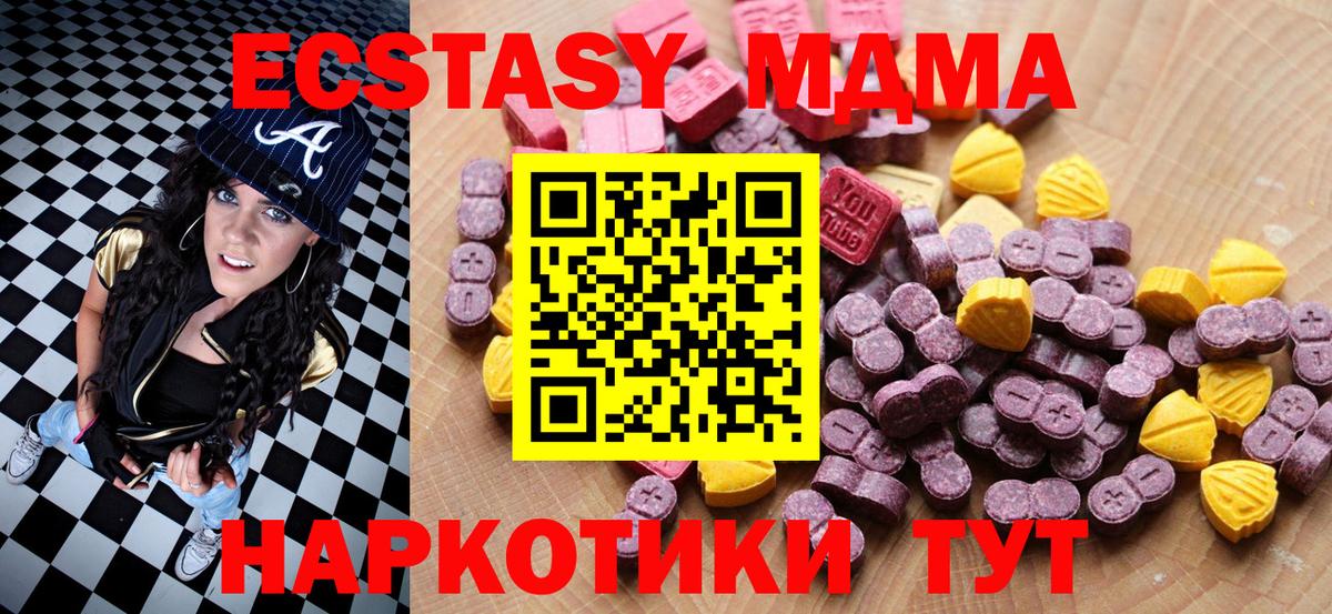 ЭКСТАЗИ  Вход с VPN  даркнет сайт  ЭКСТАЗИ TESLA  Ecstasy круглые  Астрахань 