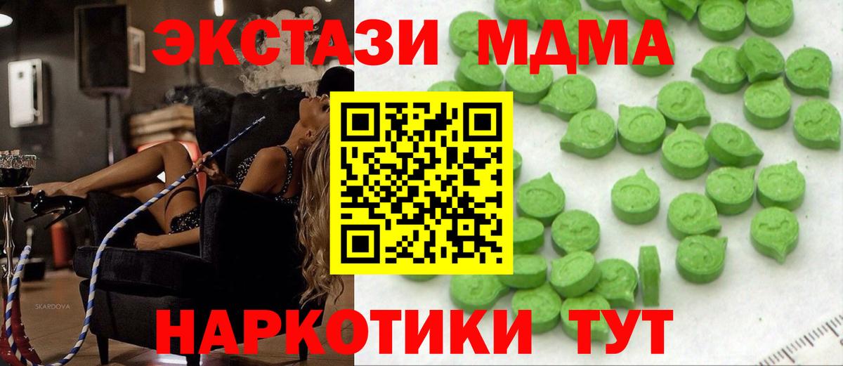 Экстази VHQ Астрахань