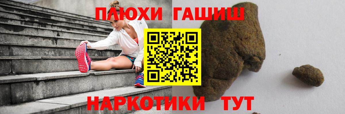 Астрахань  ГАШИШ  Вход с VPN  ГАШИШ Ice-O-Lator  Гашиш VHQ 