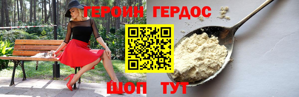ГЕРОИН Афган  Вход с VPN  Героин  Астрахань 