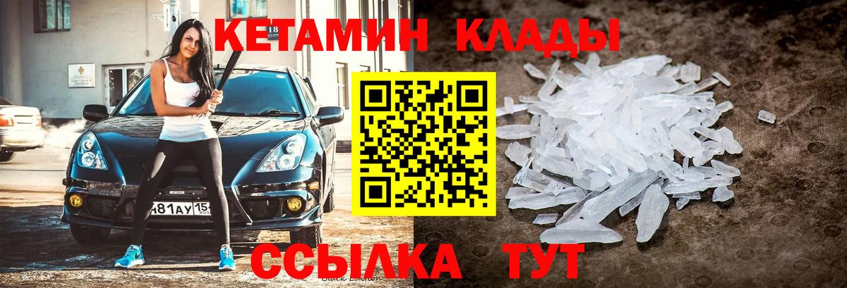Кетамин VHQ  Вход с VPN  shop как зайти  Астрахань 