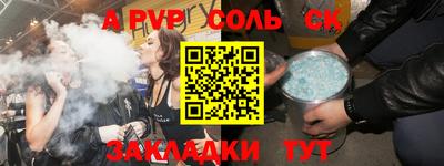 соль курить ск Абакан