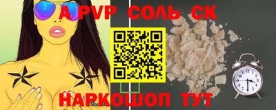 соль курить ск Абакан