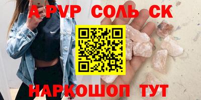 соль курить ск Абакан