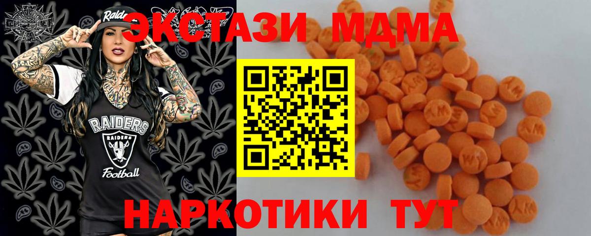 МДМА Molly Астрахань