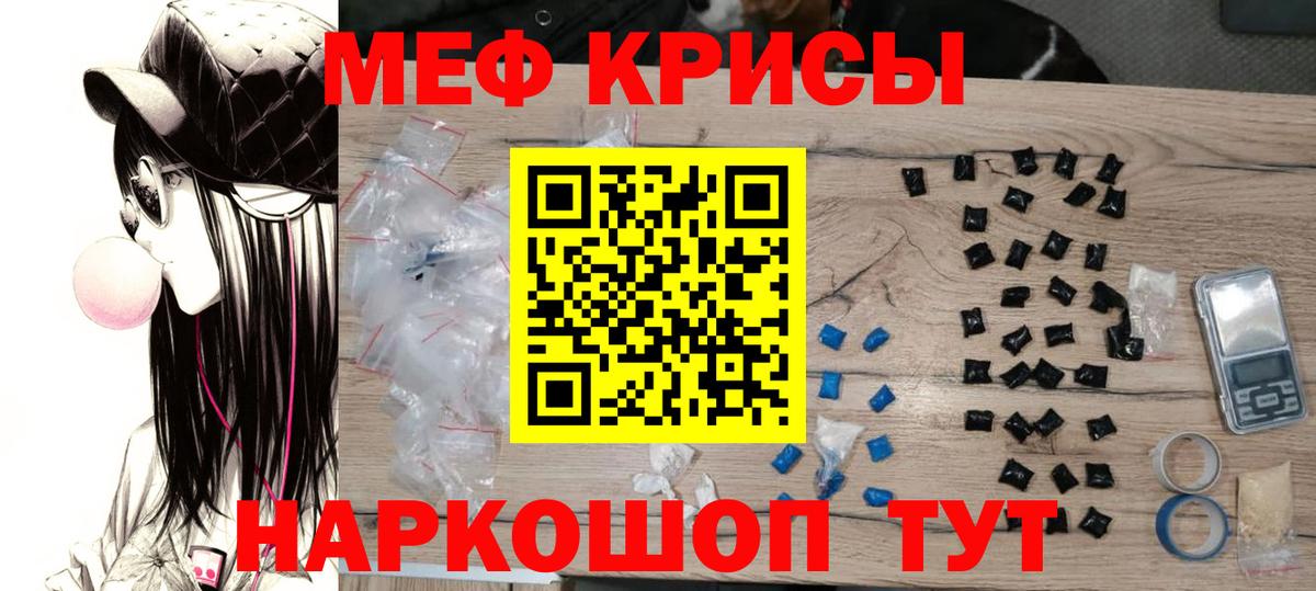 Мефедрон VHQ  МЕФ  Вход с VPN  Астрахань  Мефедрон мука 