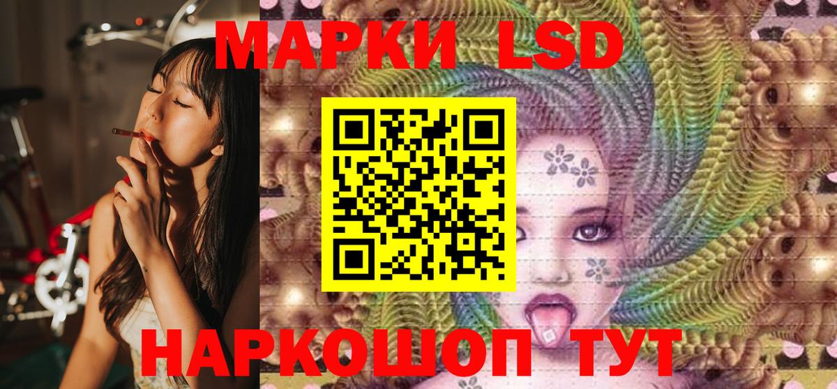 Наркотические марки 1,8мг Астрахань