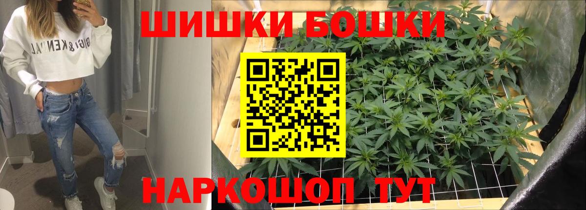 Марихуана Bruce Banner Астрахань
